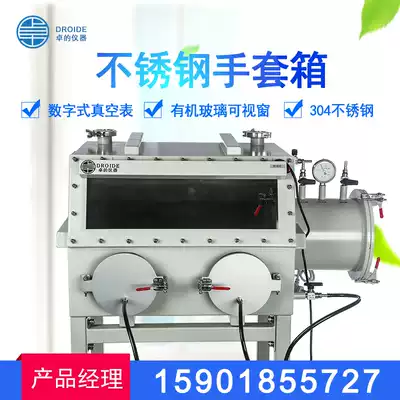 Glove box laboratory vacuum glove box dust-free anaerobic operation box small simple stainless steel glove box