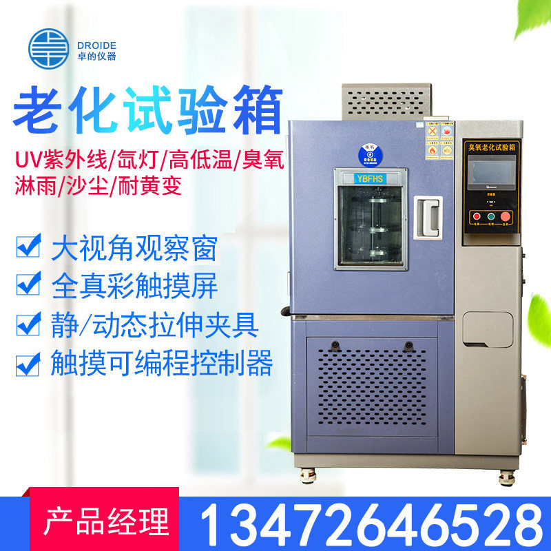 Aging Box Gonorrhoea Corrosion Ozone Uv High Temperature Resistant Yellowing Xenon Lamp Aging Test Case Testing Machine