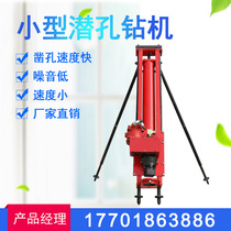 Small Underhole Drilling Rig Open Mountain Underhole Rig Impactor Electric Anchor Bolt Underhole Drilling Rig Crawler Diving Rig