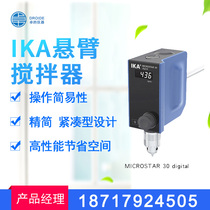 Spot Level Acting German IKA Eka Magnetic Magnetic Electric Stirrers Mixer Mixer MICROSTAR series