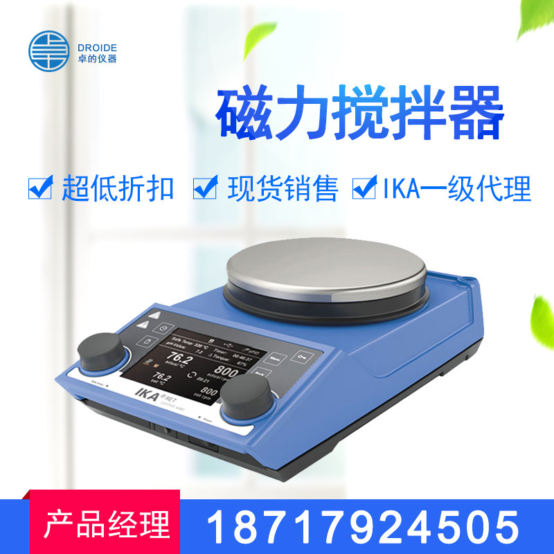 Spot Level Acting German IKA Eka Magnetic Magnetic Electric Stirrers Mixer RET Series