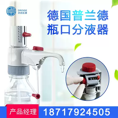 Plander bottle mouth dispenser 225ml with safety circulation valve titrator spot first-class agent
