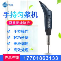 Handheld portable ultra-fine homogenate machine laboratory microfood cosmetic paint emulsifying homogenizer