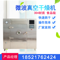 Laboratory Microwave Vacuum Dryers Food Microwave Vacuum Drying Cabinet Low Temperature Fruit And Vegetable Dehydrated Microwave Drying Cabinet