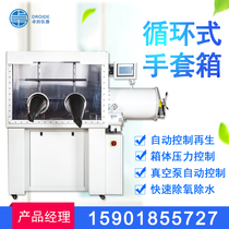 Glove box circulating hand glove box ZD-2GBS inert gas glove box Isolating laser welding purifying gloves