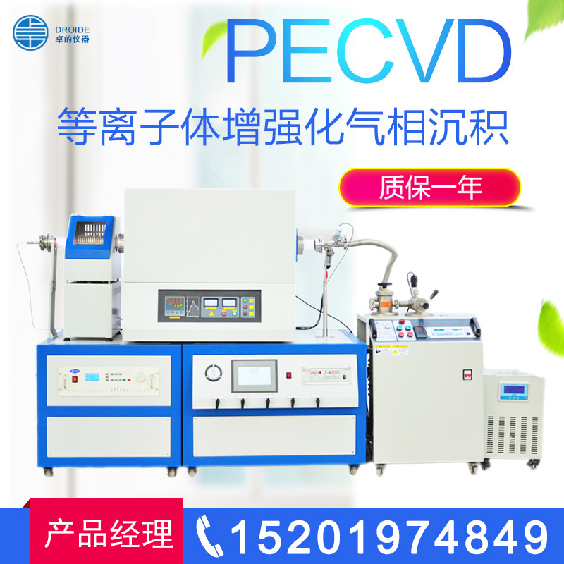 PECVD tubular furnace CVD tubular furnace vacuum tube type furnace multi-temperature sintering furnace atmosphere tubular furnace manufacturer direct