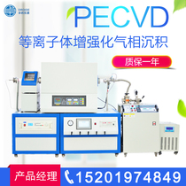 PECVD tube furnace CVD tube furnace vacuum tube furnace multi-temperature zone sintering furnace atmosphere tube furnace factory direct sales