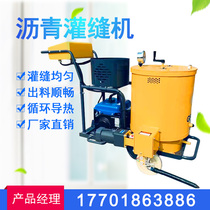 Road Road Asphalt Dunk Stitch Machine Road Road Crack Repair Machine Small Push 60L Asphalt Potting Machine filling machine