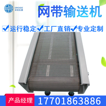 Mesh belt conveyor assembly line conveyor belt conveyor belt conveyor small belt electric climbing express conveyor