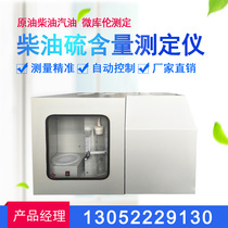 Diesel Sulphur Content Tester Microcoulomb Tester Petroleum Coal Tar Sulfur Content Tester Sulphur Chlorine Tester