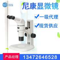 NIKON microscope e100 microscope NIKON NIKON NIKON biological optical stereo industry microscope first agent