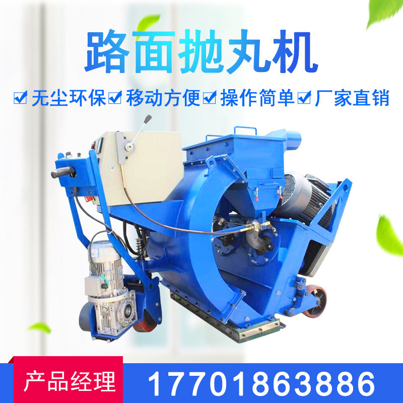 Road shot blasting machine small mobile concrete road bridge deck brushing machine hand push steel plate rust removal blasting machine