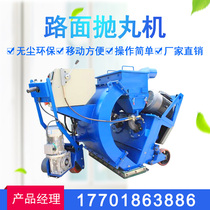 Pavement blasting machine small mobile concrete pavement surface matting machine push type steel plate rust-removing shot blasting machine