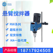 IKA Agitators Spot Level Agent German IKA Eka Magnetic Electric Agitators Mixer RW Series