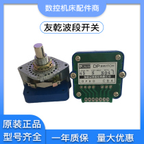 Yougan U-CHAIN band switch DP SWITCH 04QN 52N 43S 41N 04GS 02IN