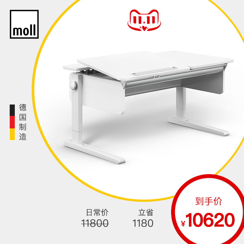 (Pre-sale) Champion-moll champion children's study desk imported elementary school desk German moll