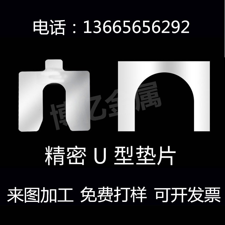 304 stainless steel flat gasket metal gasket U-type gasket ultra-thin adjustment inserts custom-made processing 0 05
