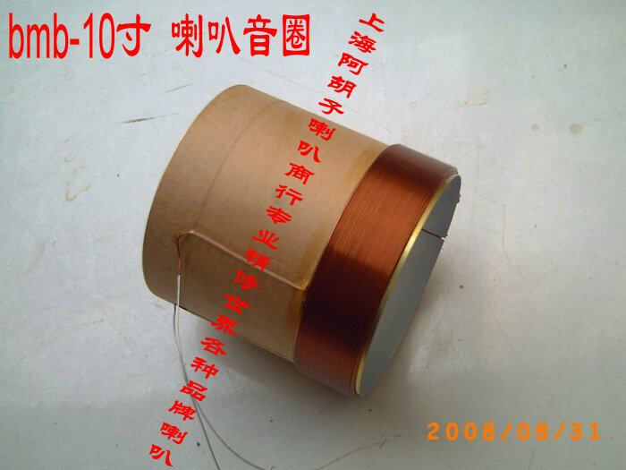 mdb - 10 inch horn dedicated 49 5mm high power four - layer loop accessories