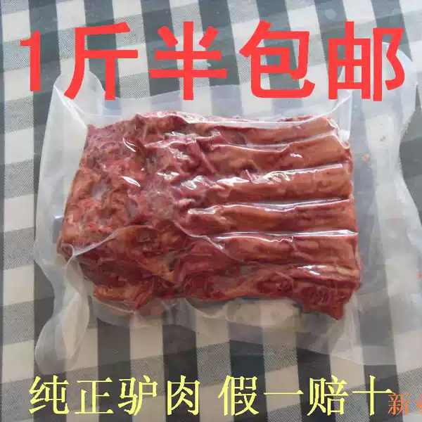 Donkey Meat Cooked to Order, Freshly Slaughtered, Hebei Langfang Dacheng Donkey Rib Meat 750g, Free Shipping, No Additives, Donkey Rib Plate