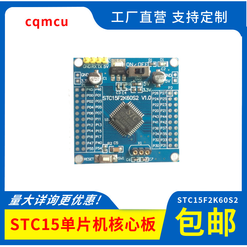 STC15F2K60S2 Core Board Minimum System Board 51 Single-wafer STC Development Board 3 3v Output