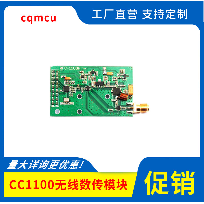 CC1100 wireless number transmission module with high gain external antenna spot ultra-distance-Taobao
