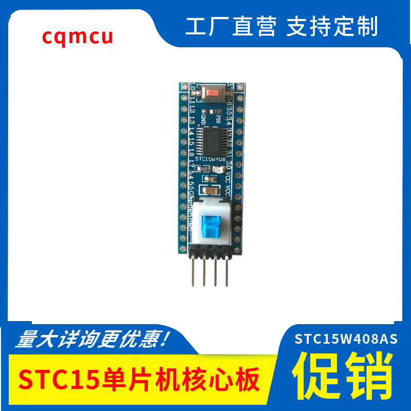 STC15W408AS core board Minimum system board 51 microcontroller development board Learning board TTSOP20