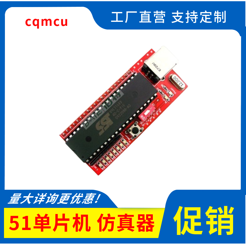 51 microchip simulator USB interface SST89E516RD maximum simulation 64K program