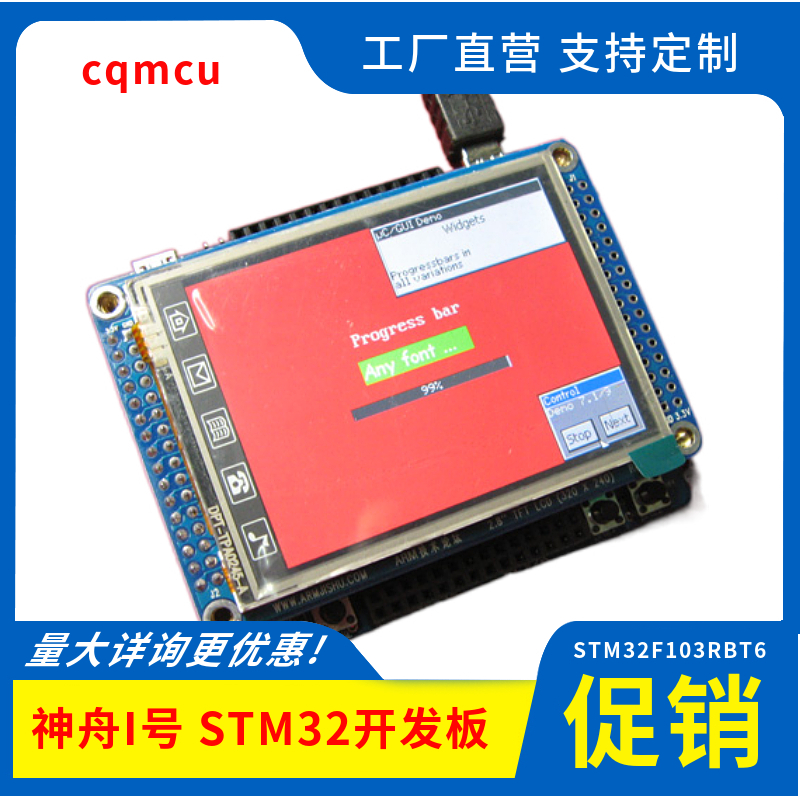 Shenzhou I development board STM32F103RBT6 2 8 screen STM32 development board
