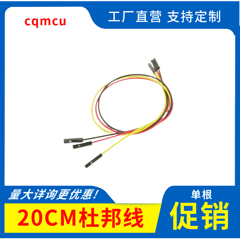 20CM DuPont Line Mother to Mother STM32 Learning Board 51 Development Board Electer ARM Single DuPont 