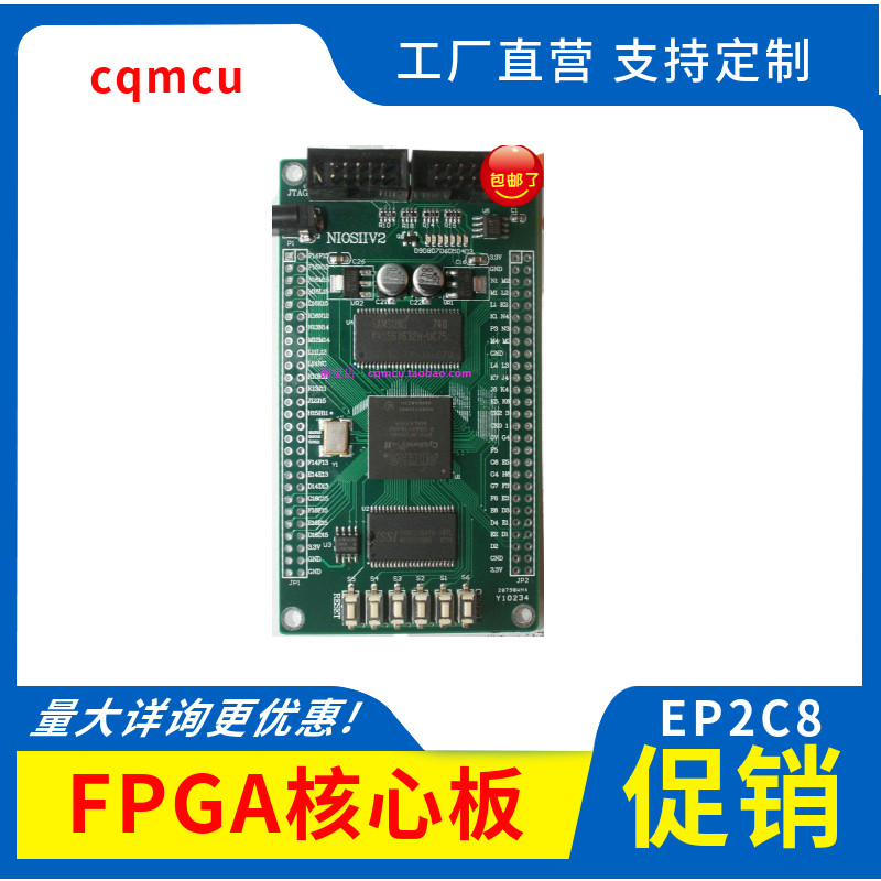 ALTERA EP2C8 FPGA core board with SDRAM SRAM FPGA development board power supply pin