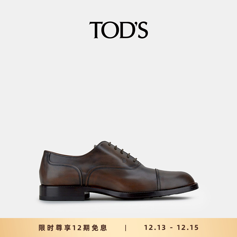 TODS official men's leather lace-up shoes do old retro style business casual leather shoes single shoes men's shoes