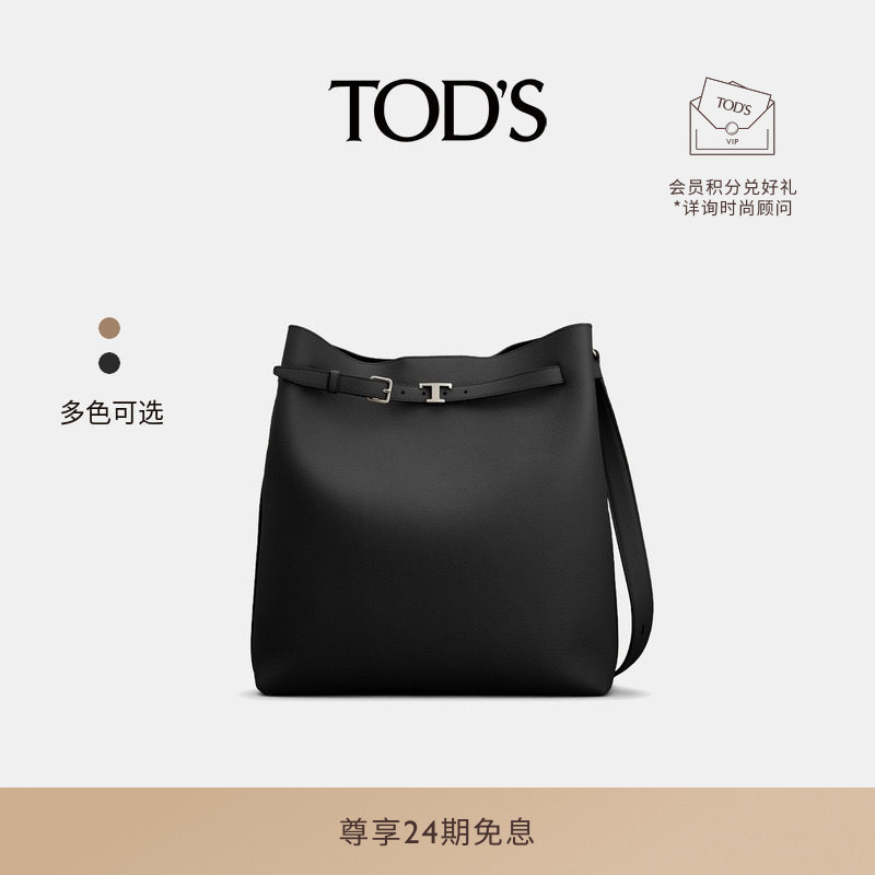 [Same Model as Xiao Zhan] Tod's Official Genuine Men's Medium-Sized Leather Hobo Handbag