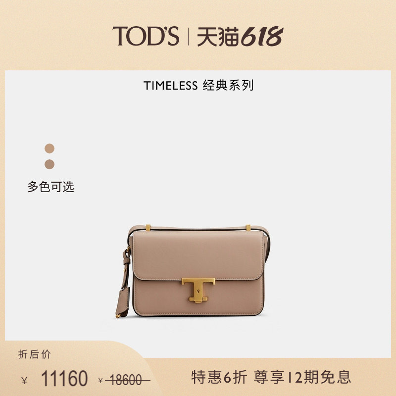 【Special Offer 40% off】Tod's Official Women's t Timeless Mini Leather Handbag 【Special Offer 40% off】Tod's Official Women's t Timeless Mini Leather Handbag