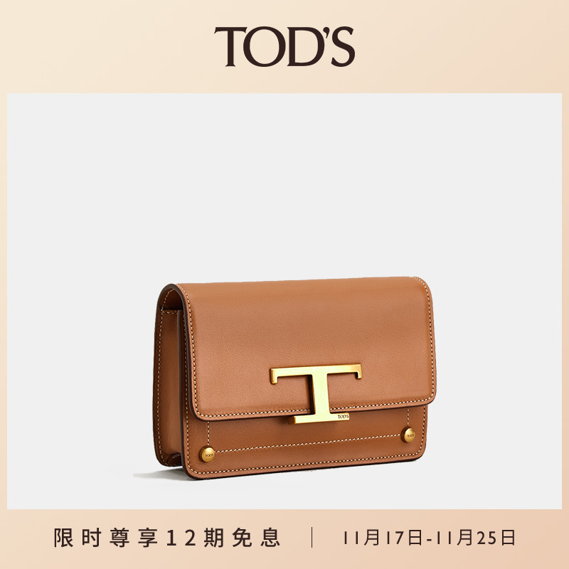 TODS official women's TIMELESS big T buckle leather shoulder bag waist bag chain bag cross-body women's bag