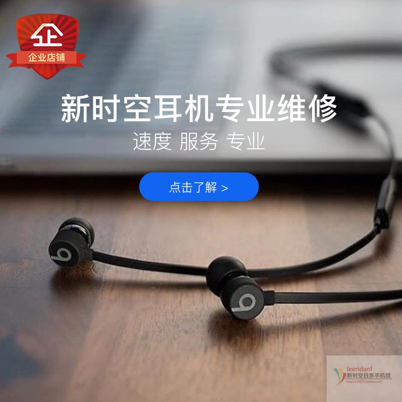 beats x headphone repair x bluetooth magic sound apple professional solo3 repair silent wire change earmuff headphone sleeve