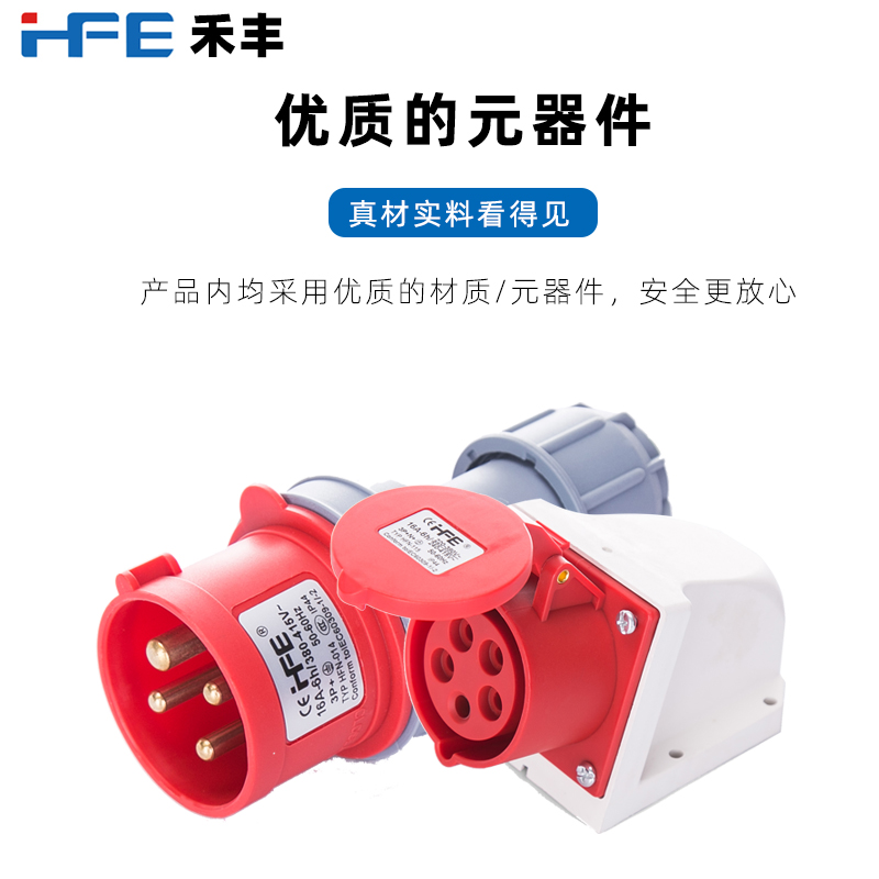 New IP44 WATERPROOF INDUSTRIAL PLUG SOCKET CONNECTOR 16A 32A3 Core 4 Core 5 Core Aviation Explosion-proof coupler