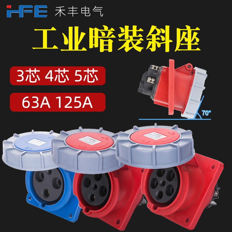 New Concealed cable-stayed 3 Core 4 Heart 5 holes 63125 A Industrial plug socket IP67 Waterproof explosion proof Air plug