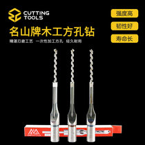 Taiwan Mingshan woodworking square hole drill bit plus hard square eye tool plus hard mortise drill bit Hard Mahogany angle chisel opener