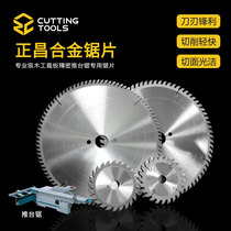 Zhengchang alloy saw blade woodworking cutting board precision push table saw special saw blade 12 inch super hard single and double groove