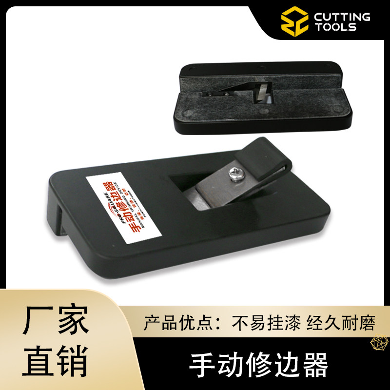 Zhengchang carpentry aluminum alloy manual edge trimmer tool edge cutter cutter cutter curling edge
