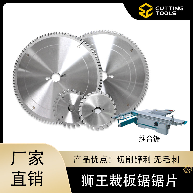 German Lion King Import Carpentry Cemented Carbide Precision Cut board Push Bench Saw saw blade 12 inch 300x7296 teeth-Taobao