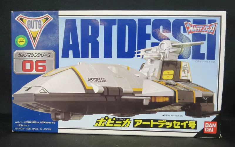 Ультра, Bandai, японский ультрамен Цига, кукла, игрушка