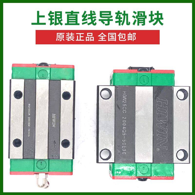 QHW15 20 25 30 30 35 45CA CC HA HC CB HB Upper silver mute slider linear guide