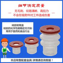 Red Sponge Vacuum Suction Cup Sky Row Large Head Sponge No-Mark Suction Nozzle Manipulator Rough Face Vacuum Suction Cup Silicone Gel