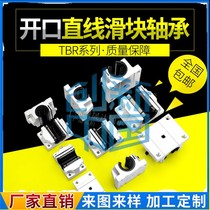TBR rail slider 16 20UU25 30LUU flange lengthened precision bearing hard optical axis cylindrical carpentry