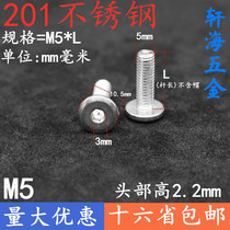 Flat inverted edge inner hexagonal screw stainless steel 201 furniture bolt pair knockout splints M5M6M8 one piece