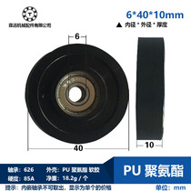 Micro-bearings 6 * 40 * 10 coated rubber PU wheel roller polyurethane pulley mute bearing bearing rubber wheel 626