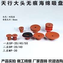 Vacuum Suction Cup Industrial Manipulator Accessories Mouth Sky head without mark sponge DP SP MP 20 30 40 50