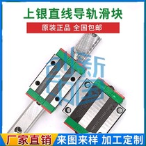 HGW15 20 25 25 35 35 45 55 65CC CA CB HC HB slider rail Taiwan upper silver rail