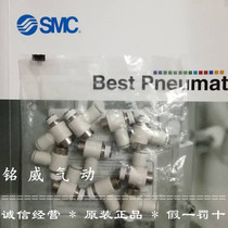 SMC brand new original fit quick-change connector KQ2VS06-01NS